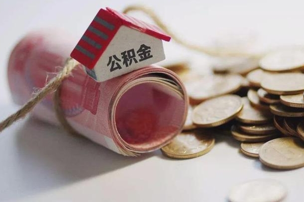 公积金贷款步骤流程图-任丘公积金代办平台